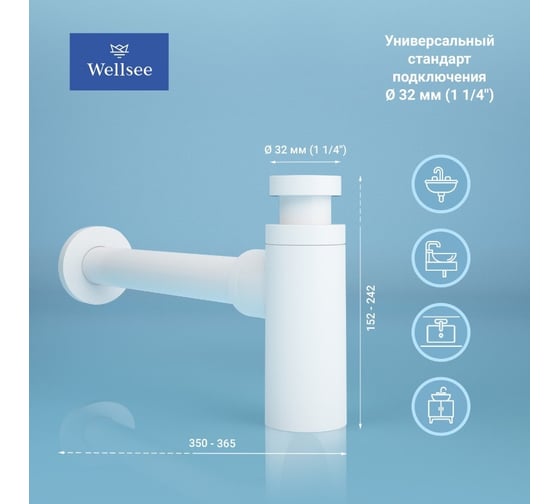 Сифон для раковины с донным клапаном Wellsee Drainage Systemв наборе 2 в 1 182108003