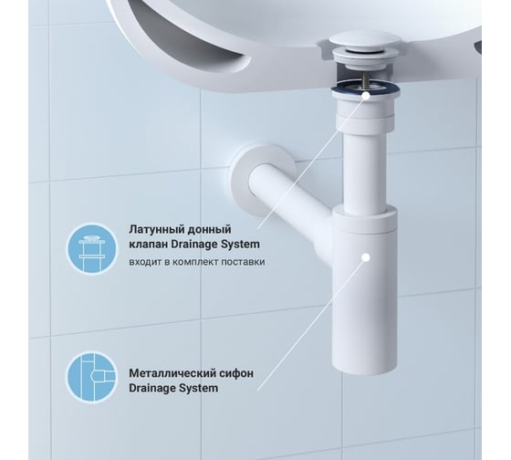 Сифон для раковины с донным клапаном Wellsee Drainage Systemв наборе 2 в 1 182108003
