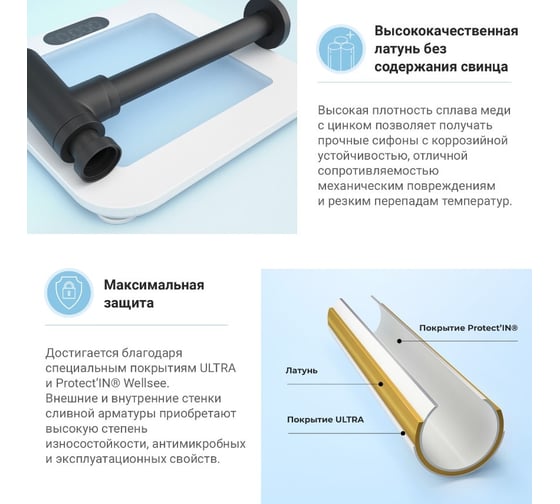 Сифон для раковины с донным клапаном Wellsee Drainage Systemв наборе 2 в 1 182105003