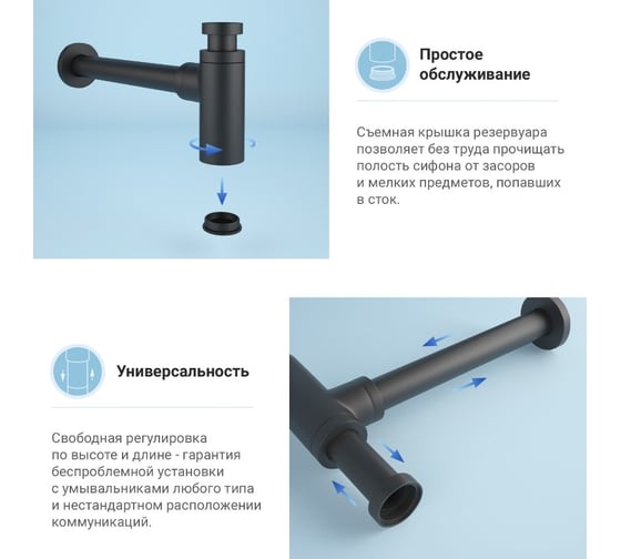 Сифон для раковины с донным клапаном Wellsee Drainage Systemв наборе 2 в 1 182105003