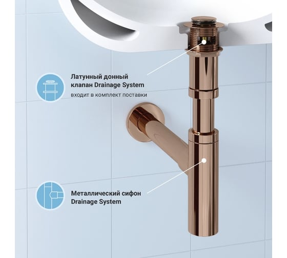 Сифон для раковины с донным клапаном Wellsee Drainage Systemв наборе 2 в 1 182122002