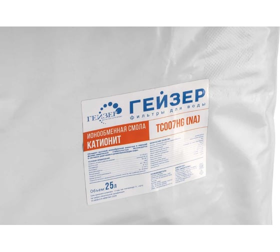 Катионообменная смола Гейзер Пюрезин TC007HG (Na) 40238