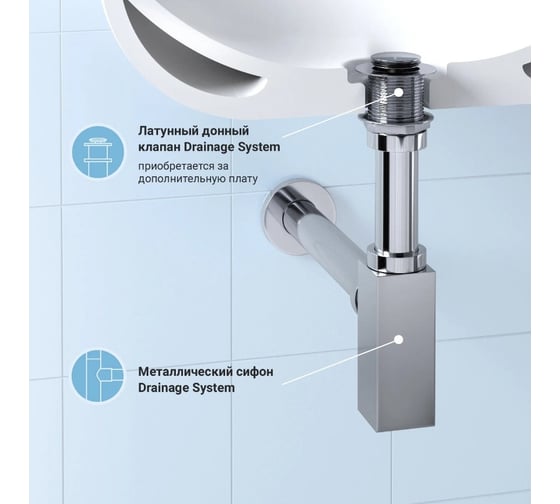 Сифон для раковины Wellsee Drainage System 182109000