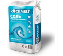 Таблетированная соль Rockmelt мешок 10 кг 4627177051046