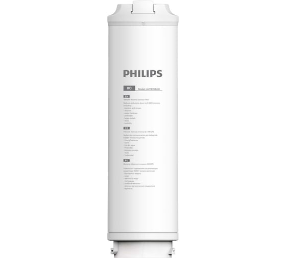 Сменный модуль с обратноосмотической мембраной PHILIPS 400gpd для aut4030r400/10 AUT870R400/10 1