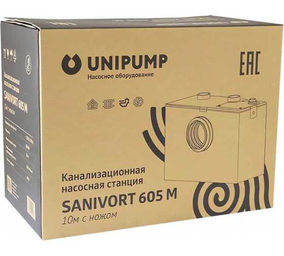 Канализационная насосная станция UNIPUMP SANIVORT 605 M 10м с ножом 55972