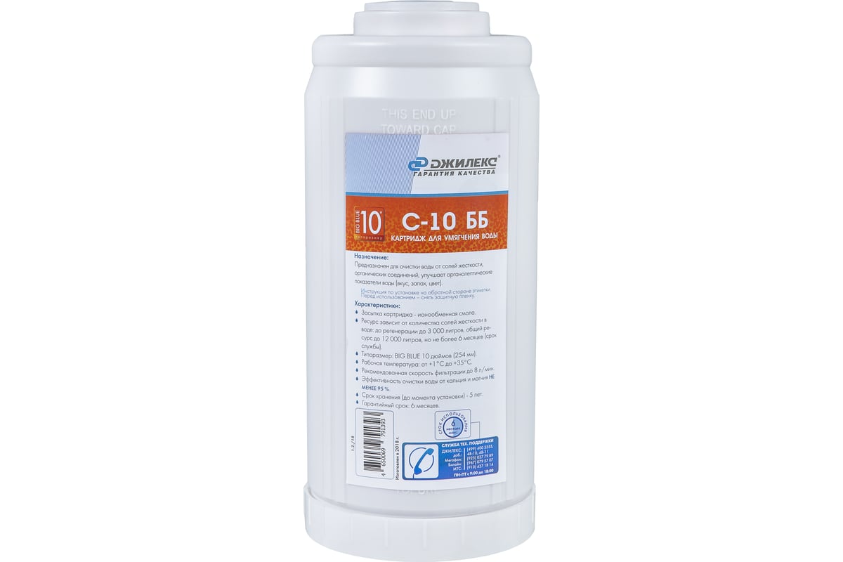 Картридж для очистки воды Джилекс С-10 ББ 128 - выгодная цена, отзывы ...