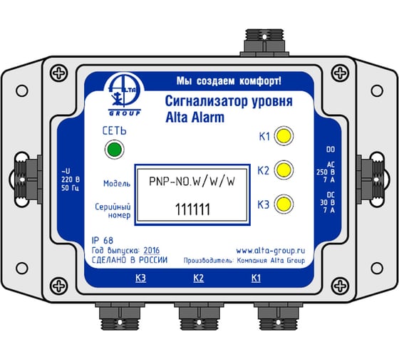 Универсальный сигнализатор уровня с датчиком Alta Group Alarm Kit 2 УТ000023208 1