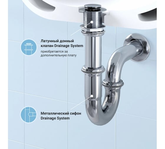 Сифон для раковины Wellsee Drainage System 182102000