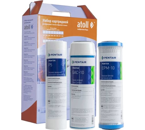 Набор картриджей Atoll №303 STD ATECRT303