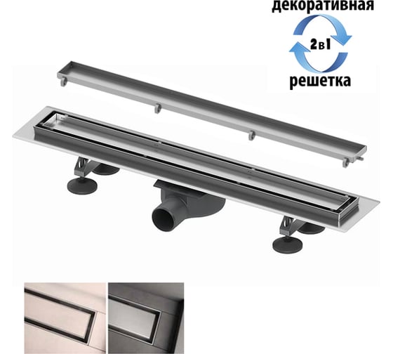 Комплект дренажного канала TECE ТЕСЕlinus 15103089