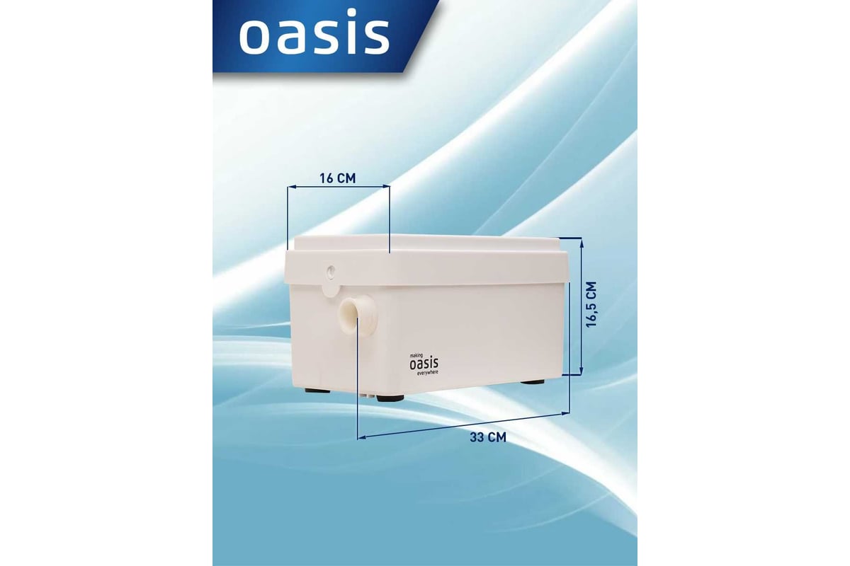 Канализационный насос Oasis SD-250 - выгодная цена на санитарный насос  Oasis SD-250, отзывы на канализационную установку, характеристики, фото -  купить в Москве