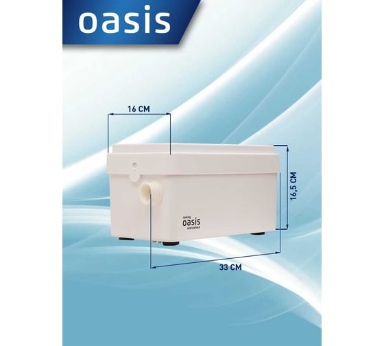 Канализационный насос Oasis "making everywhere" SD-250
