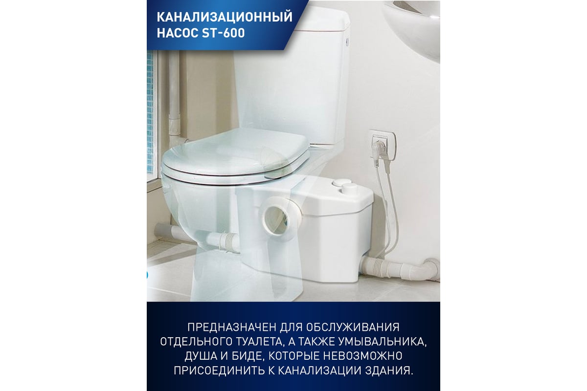 Канализационный насос Oasis ST-600 - выгодная цена, отзывы, характеристики,  фото - купить в Москве и РФ