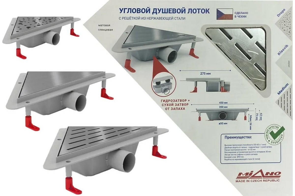 Угловой трап для душа с решеткой Miano DROPS матовый, D50 MS-MM ...