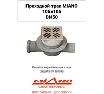 Сливной трап Miano 105x105 DN50 проходной, решетка нерж. сталь с гравитационным сухим затвором MPVP-05004