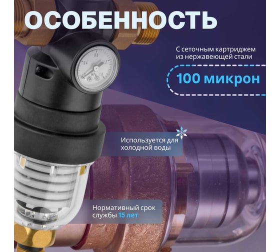 Самоочищающийся фильтр AV Engineering 3/4 нар., с манометром AVE115702KG