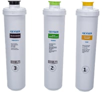 Комплект картриджей для  Смарт Био 521 Гейзер 50104