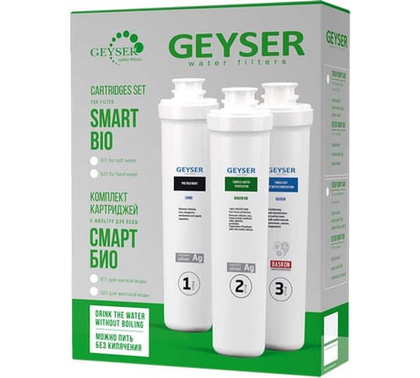 Комплект картриджей для  Смарт Био 521 Гейзер 50104