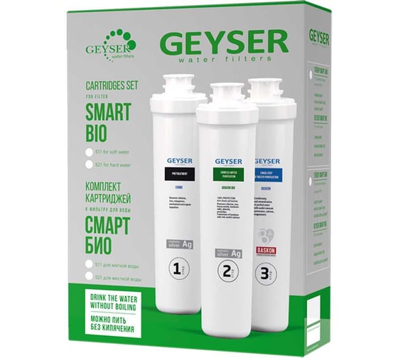 Комплект картриджей для Смарт Био 521 Гейзер 50104 1