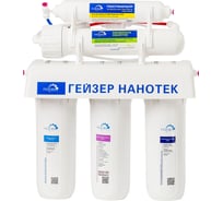 Гейзер Нанотек П 20035