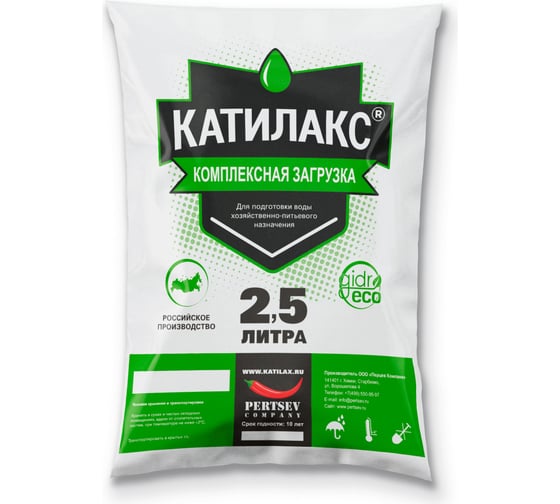 Ионообменная смола Катилакс c (мешок 2,5 литра) V03KATC0 1