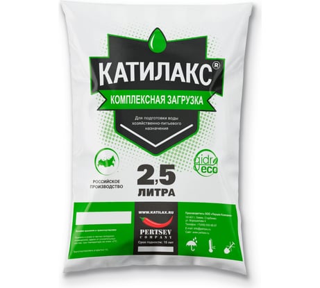 Ионообменная смола Катилакс super soft hs (мешок 2,5 литра) V03KATS3