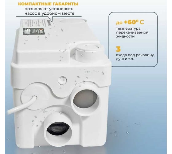 Канализационный насос Вихрь КН-250 68/9/3