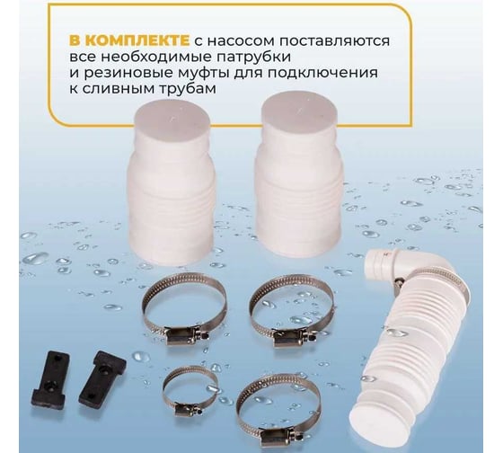 Канализационный насос Вихрь КН-250 68/9/3