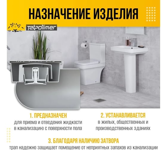 Трап Татполимер ПП 110 горизонтальный выпуск, решетка нержавеющая сталь 150x150 ТП-105 53876