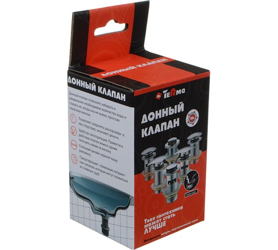 Донный клапан Terma CLICK-CLACK c маленькой кнопкой, black pearl 32368