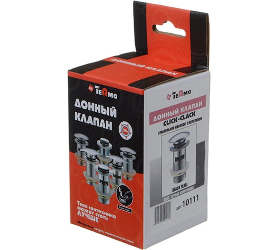 Донный клапан Terma CLICK-CLACK c большой кнопкой, c переливом, black pearl 32372