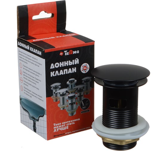 Донный клапан Terma CLICK-CLACK c большой кнопкой, c переливом, black pearl 32372