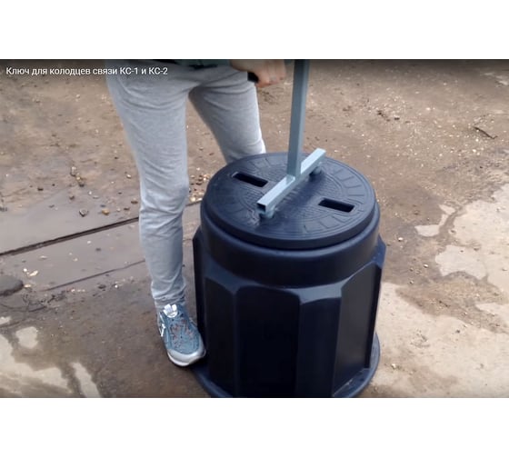Ключ для люков POLIMER GROUP D=400 мм КС-1 и КС-2 AK02010101