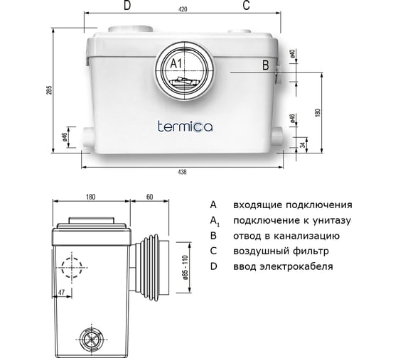 Канализационная установка Termica 9,5 л 600 Вт 84969022