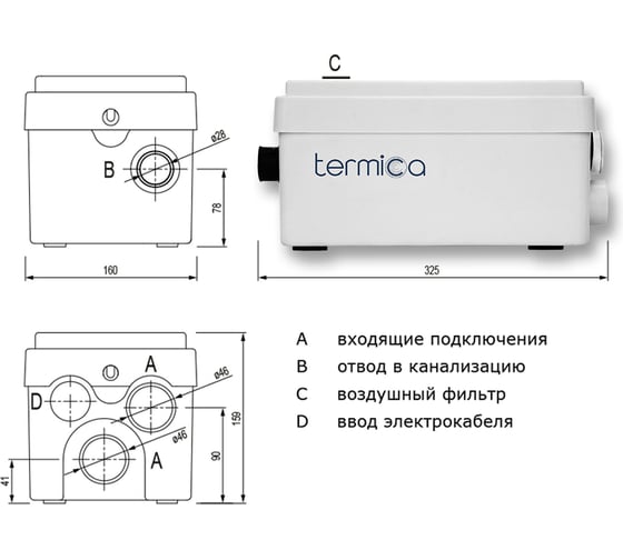 Канализационная установка Termica 3.5 л, 250 Вт 84969011