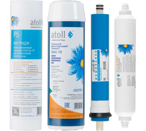 Набор картриджей Atoll №101 stda ATECRT422