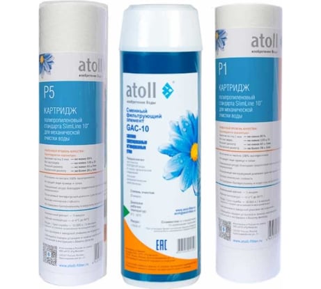 Набор картриджей Atoll №202 stda ATECRT426