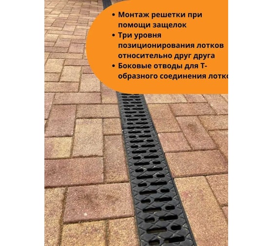 Водоотводной пластиковый лоток  Standartpark s'park 2, сечение 100, 1000x125x70 мм с пластиковой решеткой, кл. А15, серый 08818-С