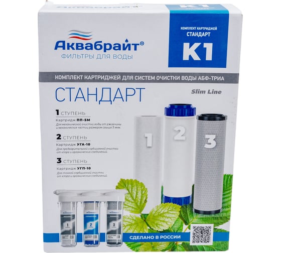 Комплект картриджей для очистки воды Аквабрайт К-1 СТАНДАРТ ПП-5 УГП-10 УГА-10 33651