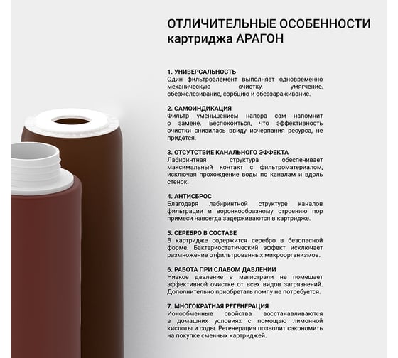 Картридж Гейзер Арагон-ЕМ 10 9-11 л/мин 30032_9
