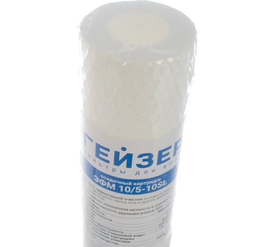 Картридж для механической очистки воды Гейзер ЭФМ 10/5-10SL 26008