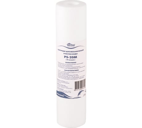 Картридж фильтра USTM 10 вспененный полипропилен 20 микрон PS-20M 33361