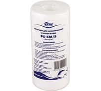 Картридж из полипропиленового волокна USTM 5 микрон 5 PS-5M/5 33449