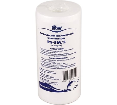 Картридж из полипропиленового волокна USTM 5 микрон 5 PS-5M/5 33449
