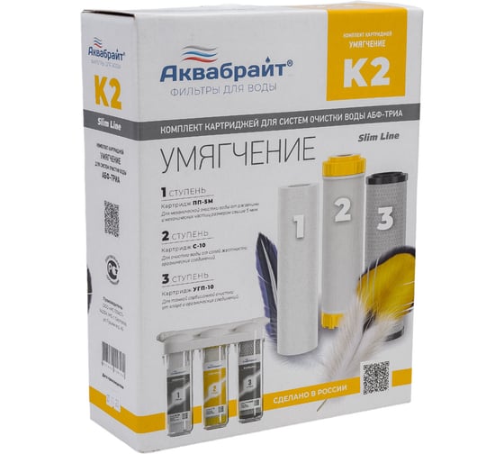 Комплект картриджей Аквабрайт УМЯГЧЕНИЕ для очистки жесткой воды К-2 ПП-5 УГП-10 С-10 33652