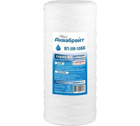 Картридж из полипропиленового шнура Аквабрайт ВП-5 М-10 ББ 10 33554