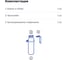 Корпус водоочистителя Аквафор Викинг 300 4