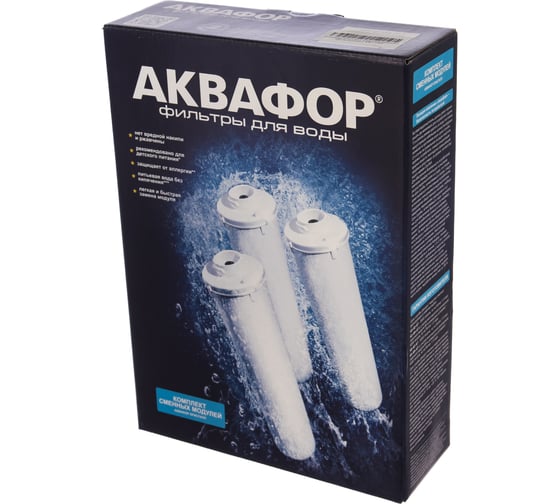 Комплект Аквафор модулей сменных фильтрующих К3-К2-К7