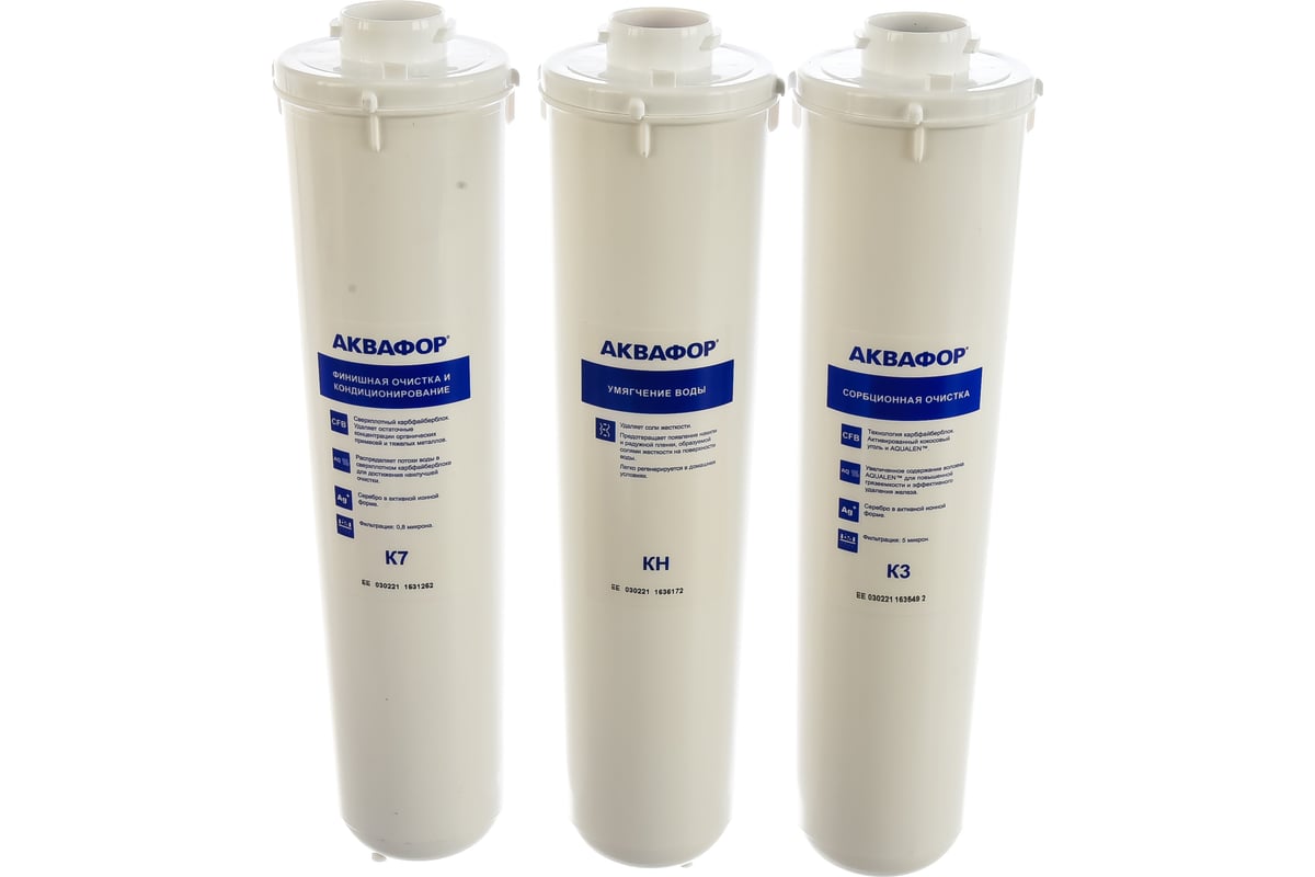 Комплект Аквафор сменных фильтрующих модулей К3-КН-К7 для жесткой воды .